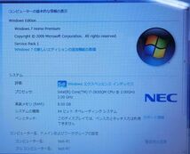 【Y719】NEC LaVie PC-LL750ES3EC ノートPC／YJ231102002_画像5
