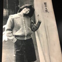 1102A レア切り抜き　松田聖子　3_画像1