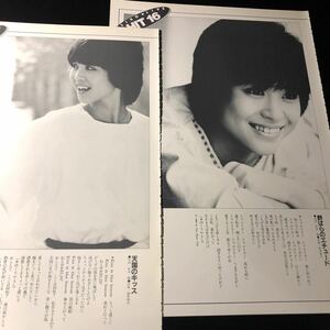 1105A レア切り抜き　松田聖子　30