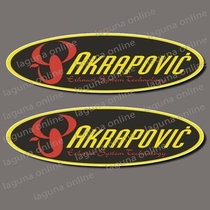 ☆即納☆　AKRAPOVIC　アクラポビッチ　ステッカー　デカール　並行輸入 3