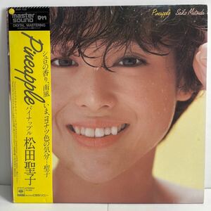 美盤 帯付 LP レコード 松田聖子 Pineapple パイナップル マスターサウンド盤 デジタルマスタリング