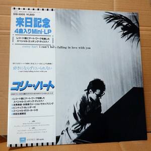 LPレコード 洋楽　COREY HART I CAN'T HELP FALLING IN LOVE WITH YOU S18-5005　中古品