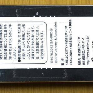 【ハローキティ根付 コレクション大放出】 その他ー０３０ KANJANI∞コラボキティ２０１２ オレンジの画像3