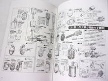 武器と爆薬 小林源文 ver 1.5 同人誌 180ページ超/ドイツ軍8.8㎝砲 成形炸薬弾 手榴弾 地雷 ノルマンディー ウクライナ軍の対戦車兵器 他_画像7