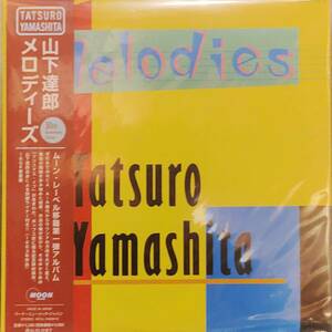 【2LP】ワンオーナー未再生コレクター放出品！ 山下達郎 / MELODIES / 30TH ANNIVERSARY EDITION 希少レア