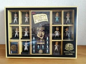 ★激レア!! 阪神タイガース 創立80周年記念 フィギュア 全10種類 限定フィギュア1個入り グリコ プリッツ 