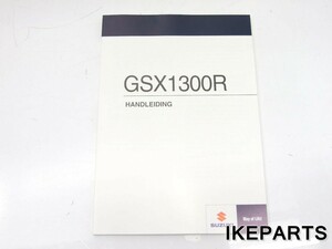 GSX1300R hayabusa 隼 オランダ語 オーナーズマニュアル　取扱説明書 「HANDLEIDING」 A371G0720