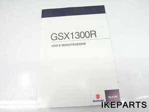 GSX1300R hayabusa 隼 イタリア語 オーナーズマニュアル　取扱説明書 「USO E MANUTENZIONE」 A370G0720