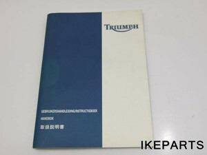 トライアンフ TRIUMPH オーナーズマニュアル 取扱説明書 A473G0140