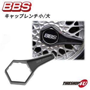 正規品 BBS キャップレンチ BBSホイール専用レンチ 小/大 スーパーRS SUPER-RS センターキャップ回し