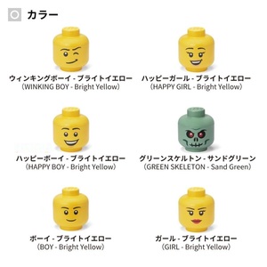 LEGO STORAGE HEAD SMALL ストレージヘッド スモール お片付け箱 レゴブロック 収納BOX 積み重ねok