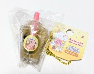 すみっコぐらし　タピオカキーホルダー　ミルクティー　未使用品