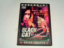 レンタル版DVD◆BLACK CAT 2　黒い女豹　レディ・ソルジャー　エリツィン暗殺指令◆_画像1