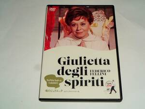 レンタル版DVD◆魂のジュリエッタ　4Kデジタルリマスター版/フェデリコ・フェリーニ ◆