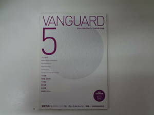 001-e11【匿名配送・送料込】　ディーテイル・ジャパン　2008、10　VANGUARD　5