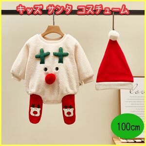 【100】ロンパース パンツ 帽子 長袖 クリスマス トナカイ キッズ服 3点セット 