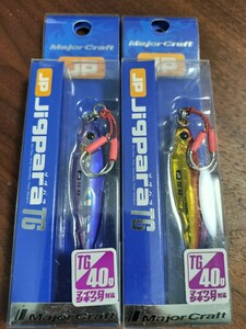 新品未使用 ジグセット　メジャークラフト　ジグパラTG 40g 2個セット タングステン　SLJ スロージギング　同梱可　送料180円