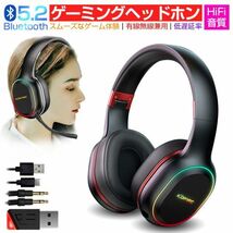 ゲーミングヘッドホン Bluetooth5.2 ワイヤレスイヤホン 1000mAh電池内蔵 外付マイク 有線無線両用 グラデーションランプ 40mmユニット_画像1