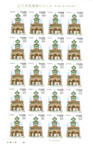 近代洋風建築シリーズ　第５集　尾山神社神門　記念切手　60円切手×20枚