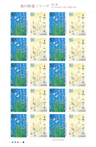  The Narrow Road to the Deep North series no. 4 compilation .... pair ...... . commemorative stamp 60 jpy stamp ×20 sheets 