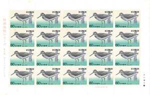 特殊鳥類シリーズ　第４集　カラフトアオアシシギ　記念切手　60円切手×20枚