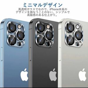 大特価セール　iPhone14pro、promaxカメラレンズ保護カバー　透明　 耐衝撃2枚セット