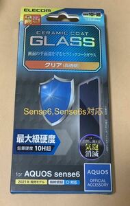 AQUOS sense6 SH-54B SHG05 SH-RM19 SH-M19 sense6s SHG07 ガラスフィルムセラミックコート 高硬度ガラス　気泡消滅