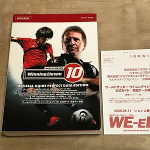 PS2攻略本　ワールドサッカー ウイニングイレブン１０ 公式ガイド 完全データ編 ＫＯＮＡＭＩ ＯＦＦＩＣＩＡＬ ＢＯＯＫＳ