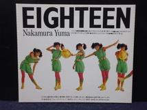 ★送料無料★中村由真/EIGHTEEN_画像2