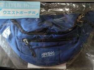 日向坂46　小坂菜緒　松田好花　ローソン限定ウエストバッグ　週末クーポン利用で200円引も