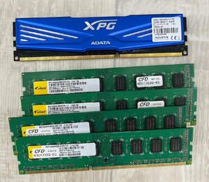 ■送料無料■ ５枚まとめ PC3-10600R DDR3-1333 [2GB×2　4GB×2] XPG　DDR3　1600　4GB×1　中古 PCメモリ　通電確認済み