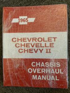 1965 Impala she bell Chevy IInoba overhaul manual. shop manual repair book assembly manual bell air 