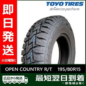 トーヨー 195/80R15 (8PR) 107/105LT TOYO DELVEX 935 新品 スタッドレスタイヤ1本 2023年製