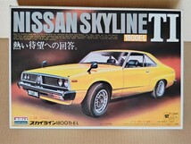 希少 アリイ 1/24 NISSAN SKYLINE TI 1800E-Ｌスカイライン1800TI-EＬ(モーターライズ)パーツ袋未開封 未組立_画像1