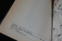 dk26/冗談新選組　みなもと太郎　新書館　1980_画像3