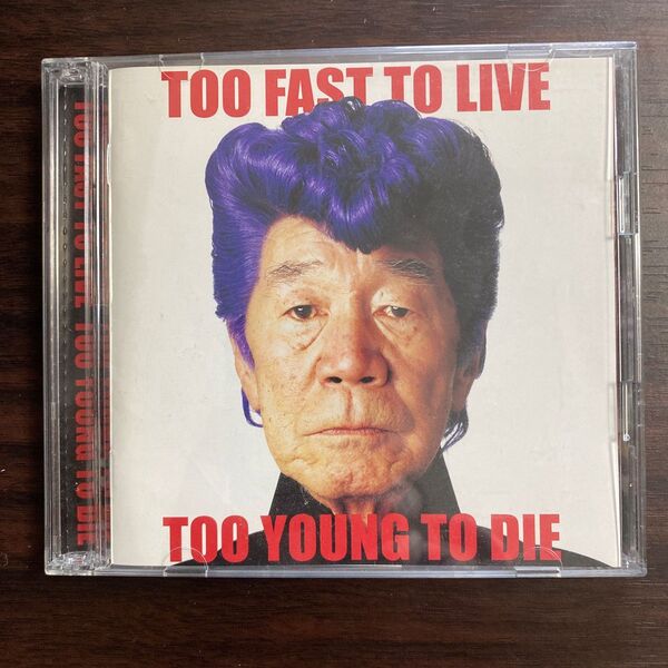 氣志團　TOO FAST TO LIVE TOO YOUNG TO DIE