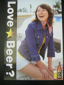 サッポロ生ビール B2ポスター 鈴木ゆかり Love Beer? 2002年 鋲痕無し デニムジャケット