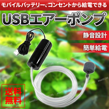 エアーポンプ 水槽 釣り アクアリウム 酸素 ストーン エアーレーション usb エアポンプ エアチューブ ブクブク　ポータブル_画像1