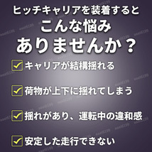 ガタストップ ヒッチキャリア ガタつき防止金具 ガタストッパー　キット がたつき ヒッチメンバー キャリアレシーバー ヒッチマウント 専用_画像2