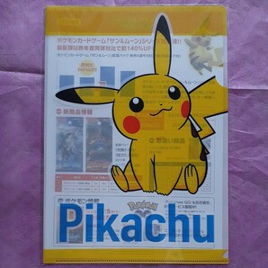 ピカチュウ A4クリアファイル2枚セット ポケモン 非売品未使用 ポケットモンスター Pikachuの画像2