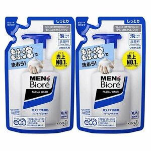 メンズビオレ 泡洗顔料 泡タイプ洗顔 つめかえ用 130ml 2個セット 詰め替え 青のパッケージ