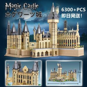 【即日発送】★ナノブロック互換★ハリーポッター ホグワーツ城★6300+PCS