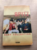 バンド・スコア スピッツ　SPITZ　BEST COLLECTION _画像1