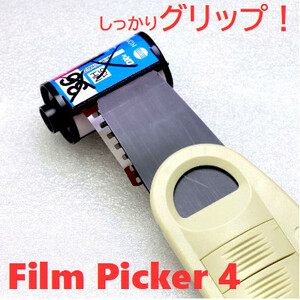 フィルムピッカー 35mmフイルム用／Film Picker 4／ベロ出し