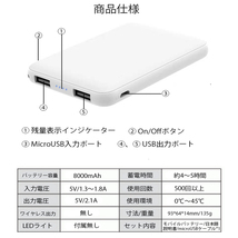 モバイルバッテリー 8000mAh 大容量 超軽量 コンパクト 2台同時充電 スマホ充電器 超薄型 急速充電 超小型 携帯充電器 PL保険 送料無料_画像8