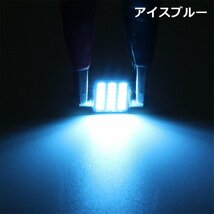  LEDバルブ ルームランプ T10 31mm 21連SMD ホワイト/アイスブルー 高輝度LED ４個セット 送料無料_画像3