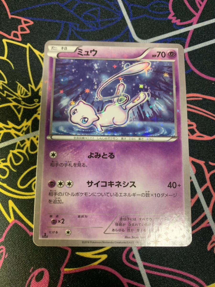 2025年最新】Yahoo!オークション -ポケモンカード cp5 ミュウの 2025年最新】Yahoo!オークション -ポケモンカード cp5 ミュウの