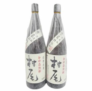 2本セット村尾　芋焼酎1800ml 25度 村尾酒造 かめ壺 