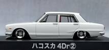 1/64　日産　スカイライン改　ハコスカ　４Dr　ハヤシストリート　アルミ製　深リム　街道レーサー　グラチャンコレクション１５弾_画像1