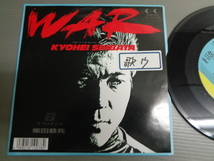 柴田恭兵/WAR★シングル　日テレ系「あぶない刑事」挿入歌_画像1